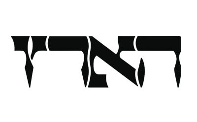 הארץ